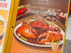 -喜记避风塘炒辣蟹(旗舰店)