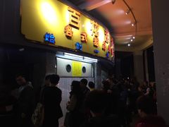 -百花传统甜品店(原址店)