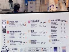 -茶百道(德思勤城市广场店)