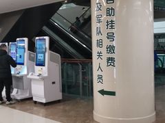 -中国人民解放军总医院