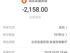 -北京友谊宾馆·俄罗斯餐厅