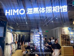 -海马体照相馆(深圳万象天地店)