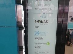 -海之声助听器(跃进南路赤坎店)