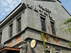 -老门东历史文化街区