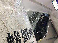 -螃蟹岬(地铁站)