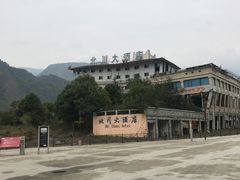 -北川老县城地震遗址