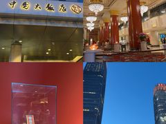 -北京中国大饭店