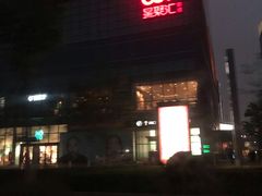 -大族广场Mall&More