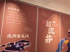 -贡宴盐帮菜自贡驻京联络处餐厅