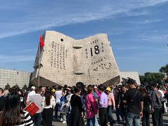 -沈阳“九·一八”历史博物馆