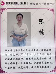 点击看大图 -皇家月府月子中心(沈阳店)