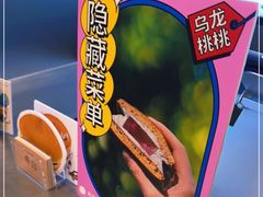 -泽田本家·铜锣烧(环贸店)