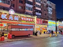 -状元阁烧烤(新华路总店)