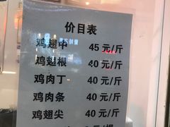 -汴京炸鸡王(蔡锷北路店)
