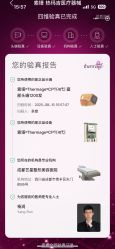 点击看大图 -Yestar艺星整形美容医院
