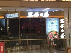 -黑牛の場烤肉(摩天活力城店)