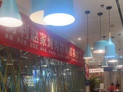 -勇利赵家烤肉坊(含光路店)