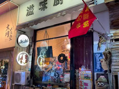 -滋味厨房小酒馆(万达广场店)