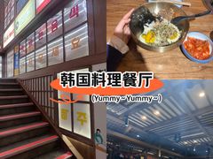 -明洞阿姨·韩式酱蟹烤肉·创意料理(三元桥店)