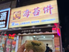 -健跳小海鲜(人民路店)
