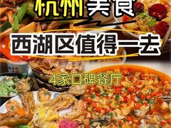 -千岛湖小鱼儿·淳安匠心农家菜