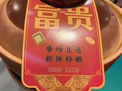 -粉灯牛腩牛杂煲·鸡煲(双井店)