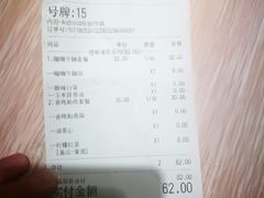 账单-胡椒宅男(市民中心店)
