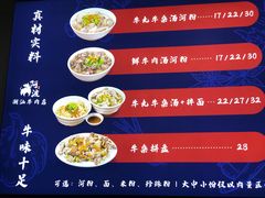 -阿波潮汕牛肉火锅·汤粉面(拱北店)