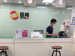 -百邦苹果官方授权维修(好世界商场店)