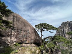 -黄山风景区
