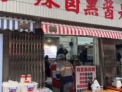 -回味黑鸭煲·始于2006(万松园店)