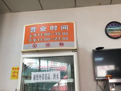 -海平馄饨(逍遥二路店)