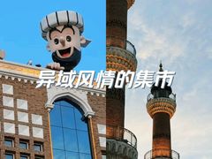 -新疆国际大巴扎