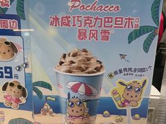 -DQ·蛋糕·冰淇淋(周浦万达店)