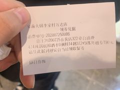 -豪渝火锅(李家村万达店)