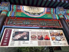 -李小老烧饼(常营民族家园店)