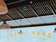 -滇色蒸汽石锅鱼(京华城店)