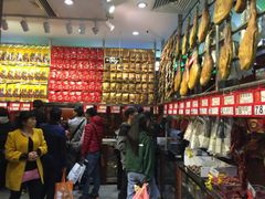 -皇上皇腊味店(下九路店)
