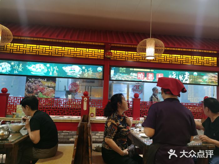 哈老太太(联盟路店)图片