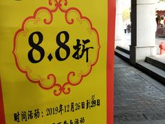 -武汉冠生園(吉庆街店)