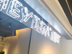 -喜茶(上海兴业太古汇店)