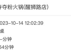 -笔记安顺夺夺粉火锅