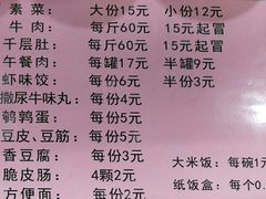 菜单-蓉城西二道无名冒菜(西二道街店)