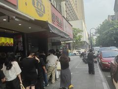 -吴山烤禽 (吴山路店)