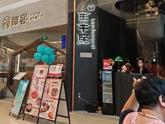 -新兴·金羊座·粤菜点心(乐峰店)