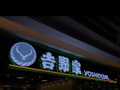 -吉野家(南昌铜锣湾店)