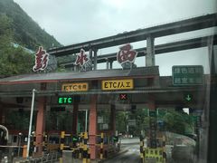 -乌江画廊(彭水苗族土家族自治县)
