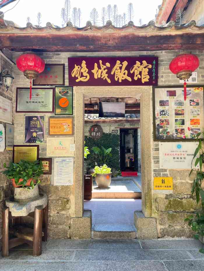 渔村·鹏城饭馆