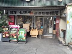 -狮龙啤酒烧烤屋(建二路店)