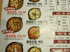 菜单-囍筷乐喜辣屋小鸡小鱼石锅煲(万达店)